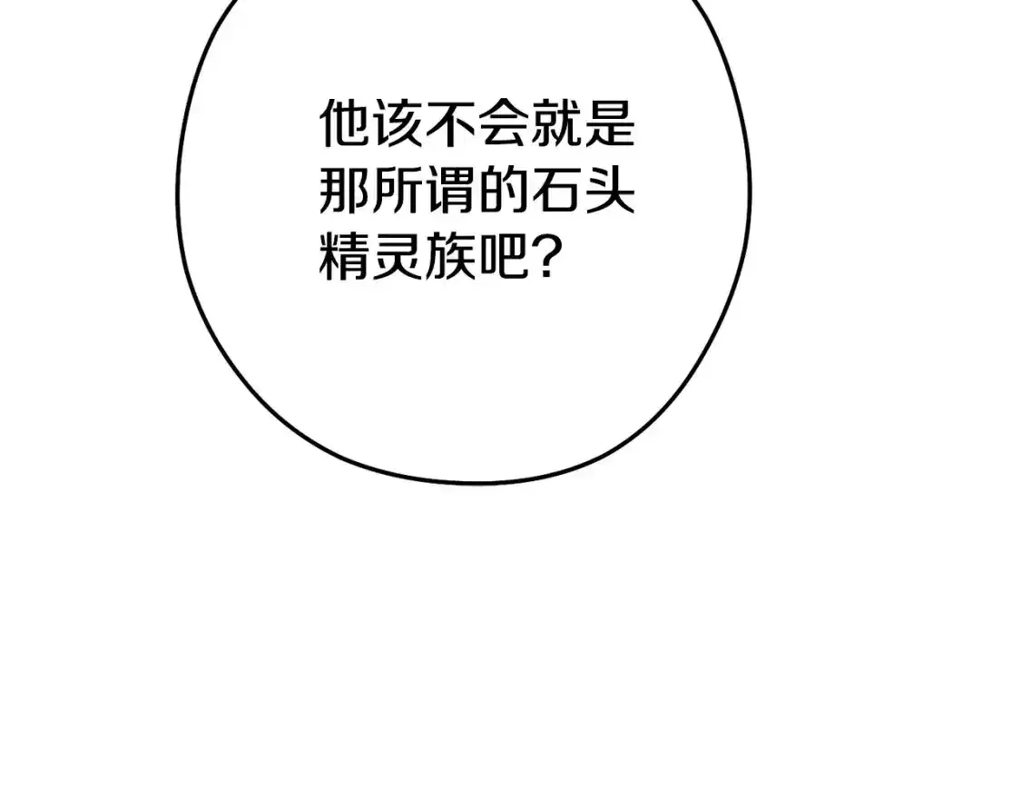 第189话 到达祭坛21