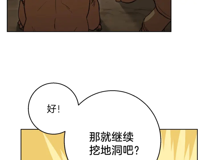 第21话 团土威力最大化104