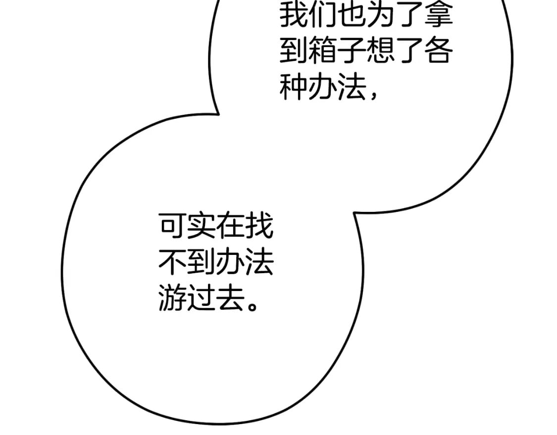 第167话 暴赚一笔183