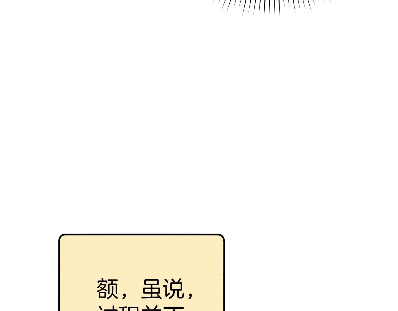 第122话 巴文的阴谋168