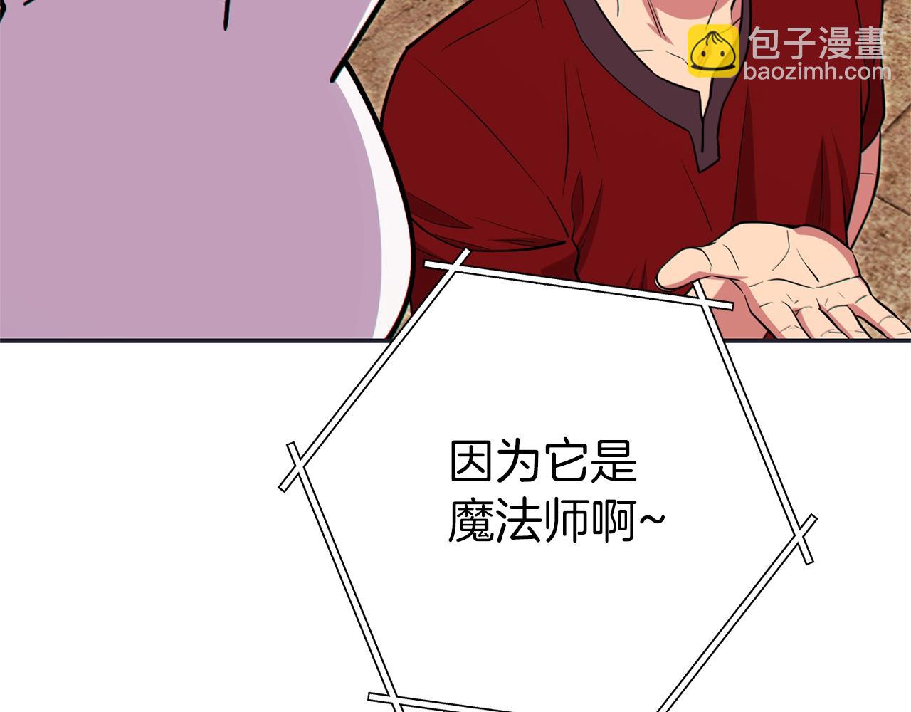 第120话 地下城小辣椒193
