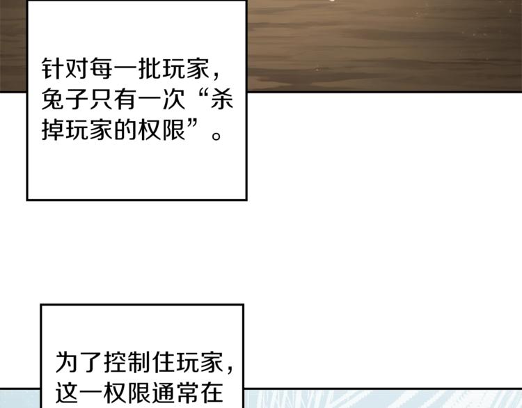 第4话 兔子恼羞成怒119