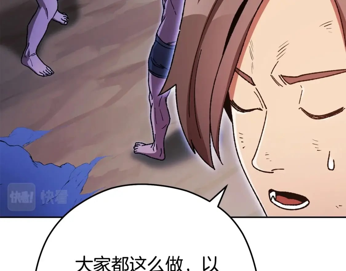 第156话 净化技能就是香啊！25