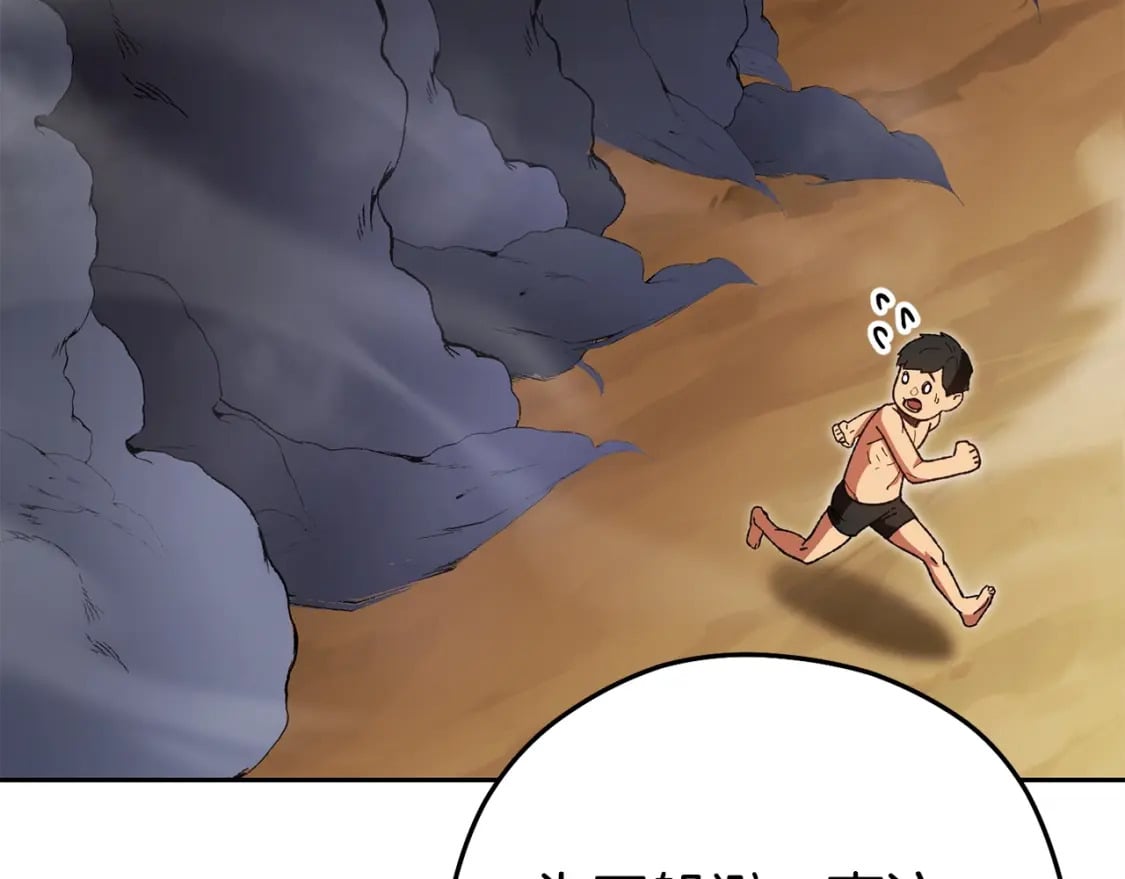 第156话 净化技能就是香啊！51