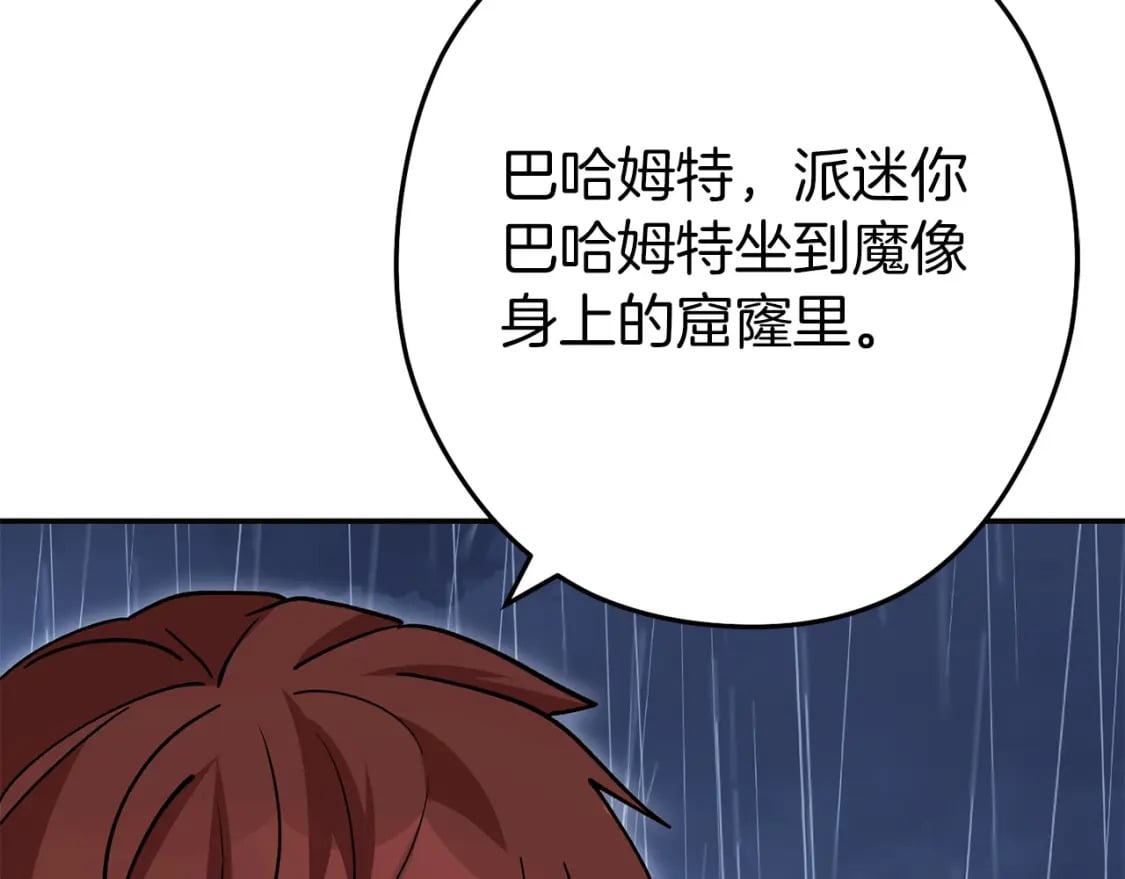 第148话 亡灵之塔228