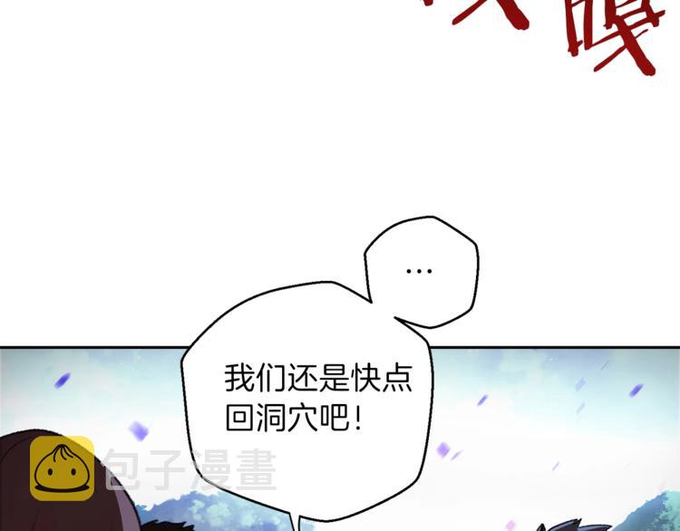 第9话 史诗级新技能69