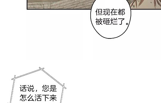 第40话 不当人了！43