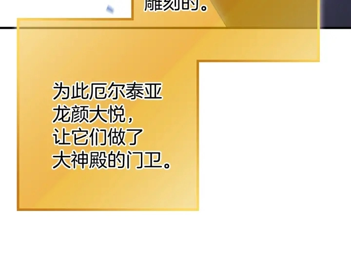 第82话 地下城在观察你99