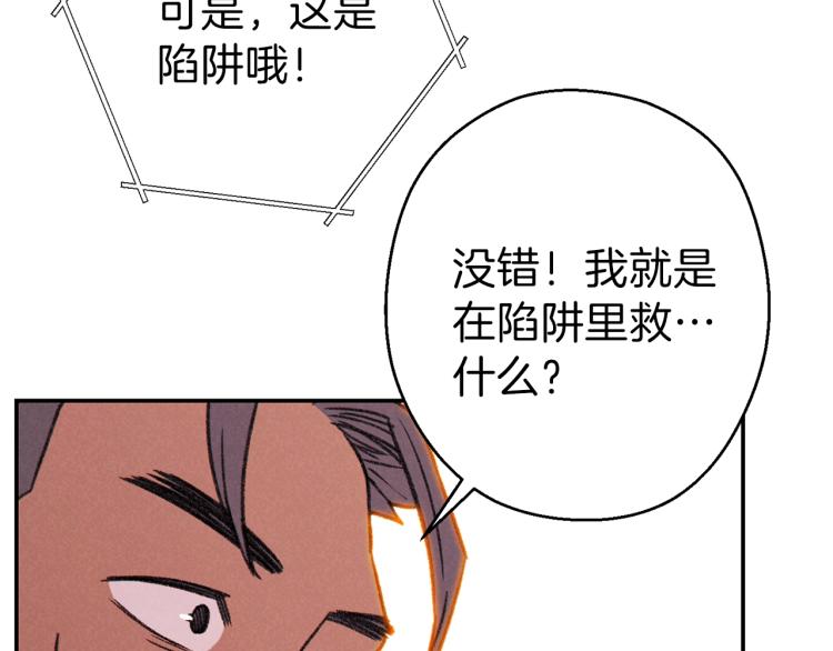 第74话 该死的陷阱！106