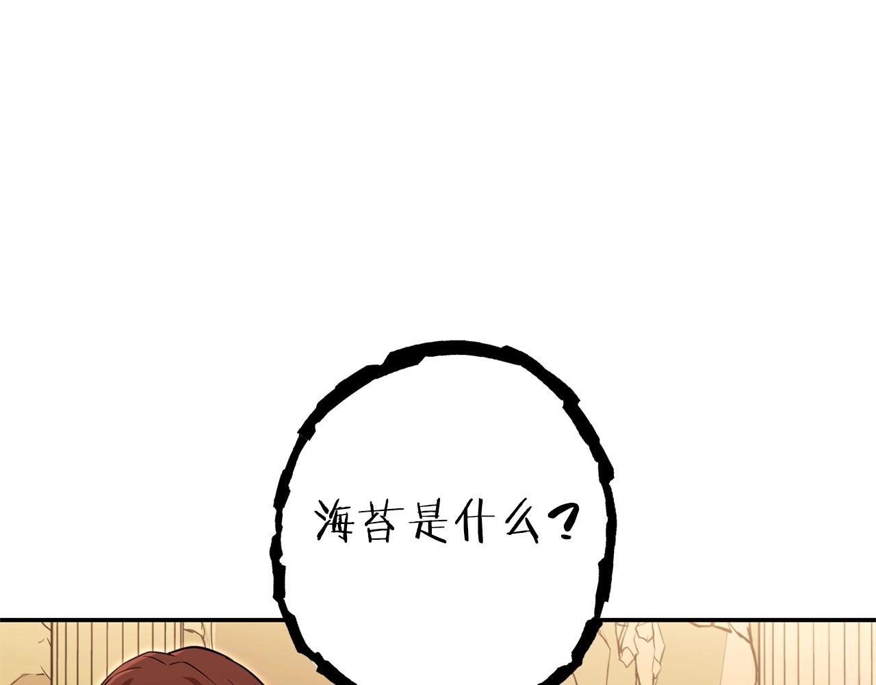 第113话 我谢谢你啊！117