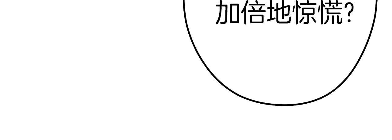 第108话 成为我的盘中餐吧！137