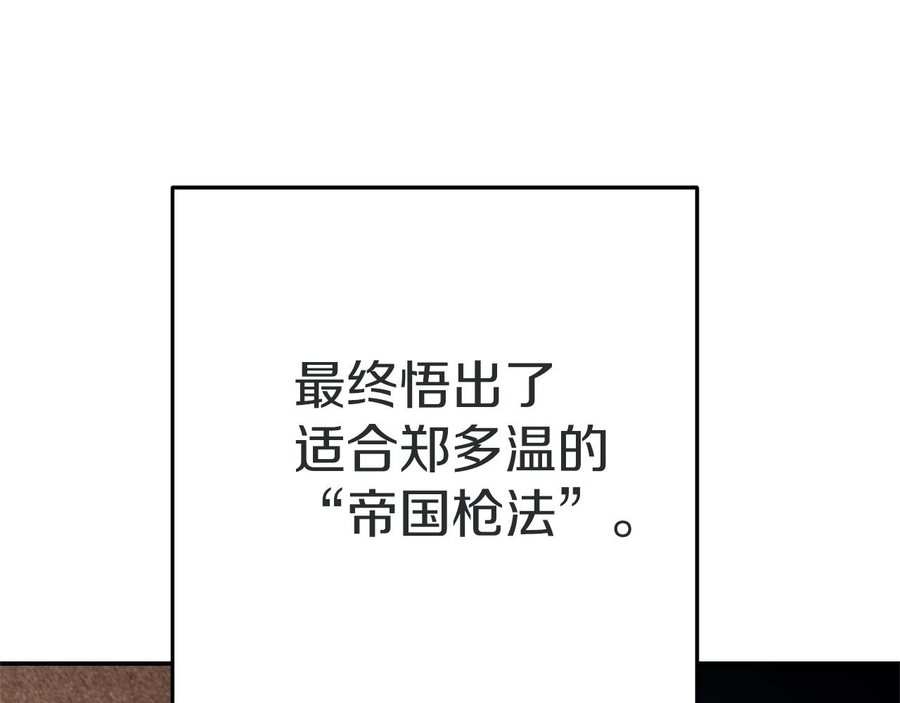 第124话 巴文超神啦！17