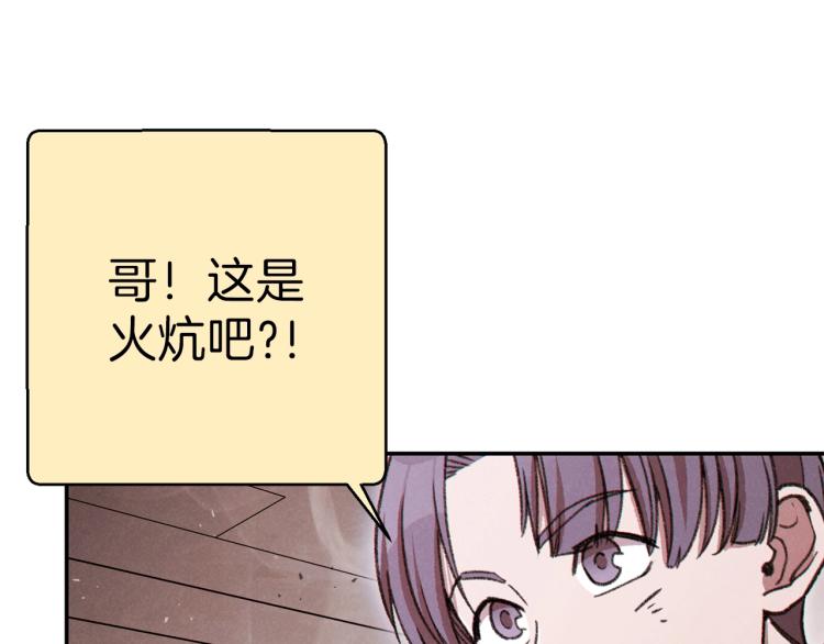 第74话 该死的陷阱！16