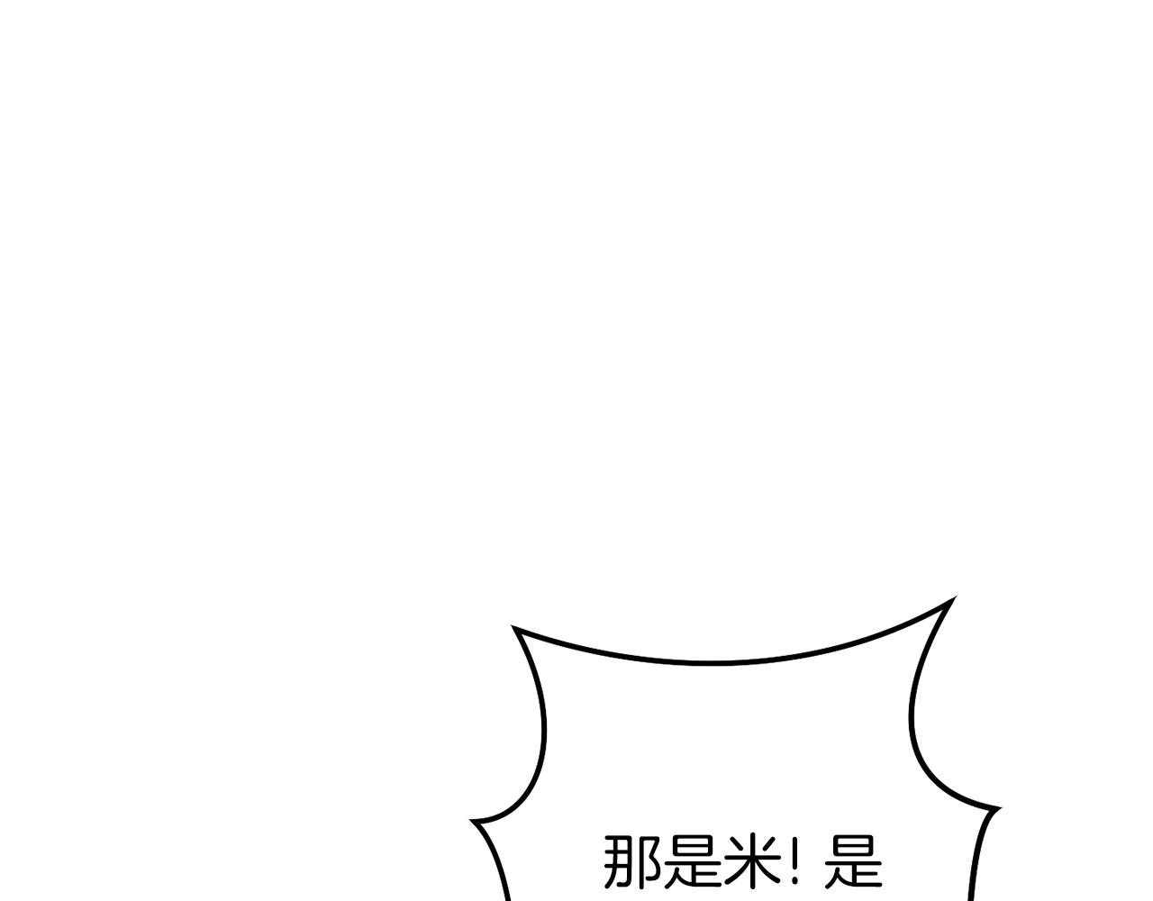 第116话 进击的玩家54
