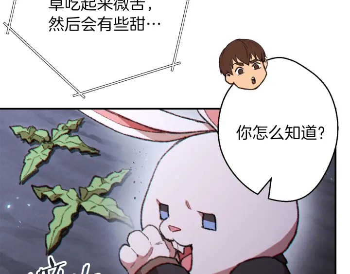 第44话 苍穹霸主真好吃！84