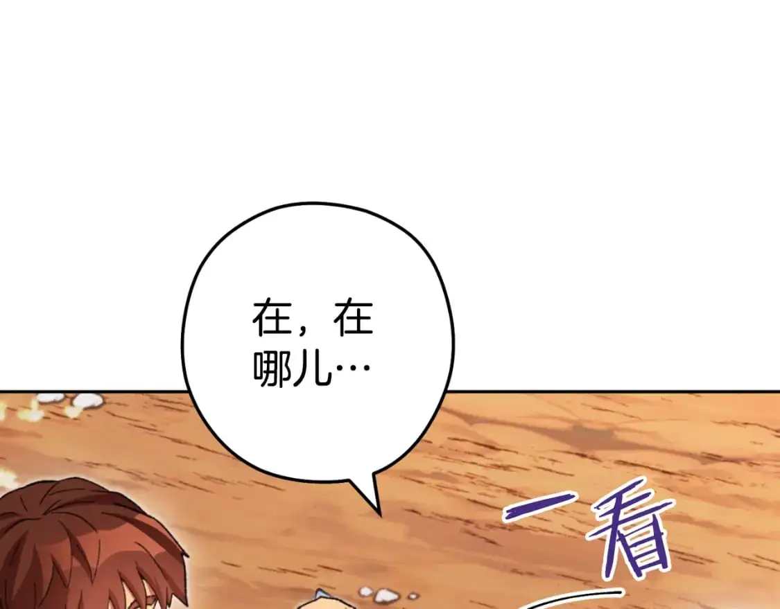 第182话 帮我找遗址123