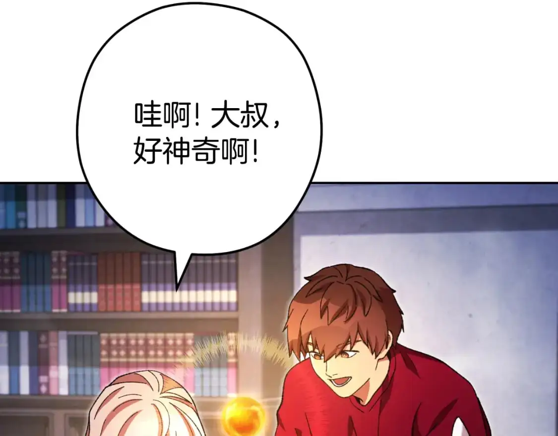 第175话 影子形态166