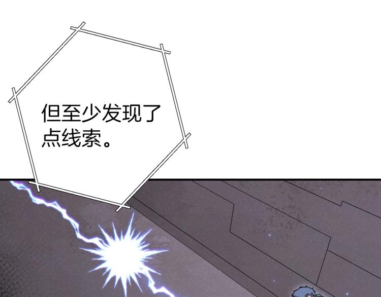 第76话 雷电法王17