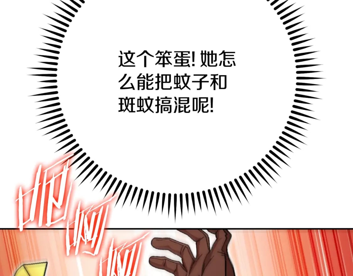 第166话 绝妙的办法243