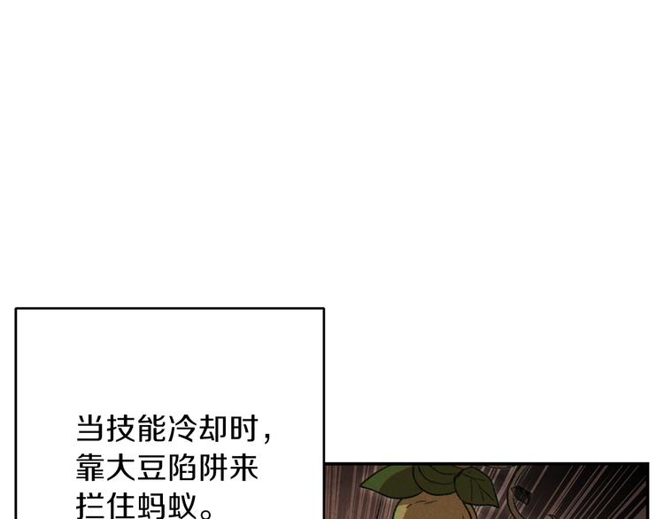 第69话 我要这只蚂蚁的全部！13