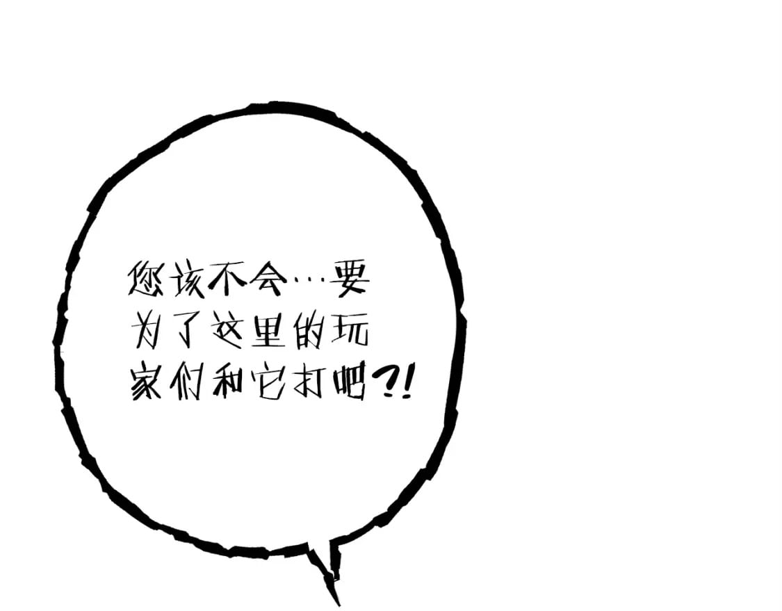 第150话 骷髅龙57