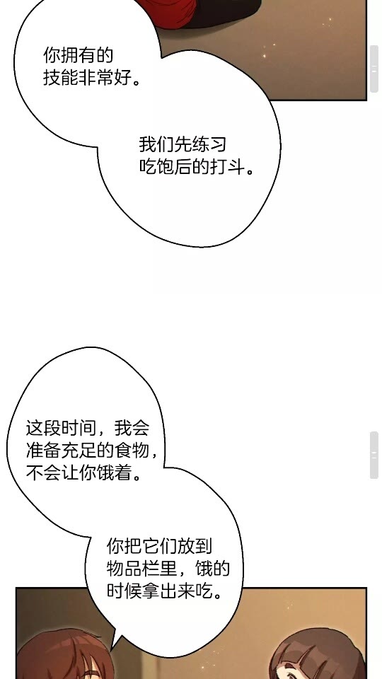 第34话 兔生到达了高潮48