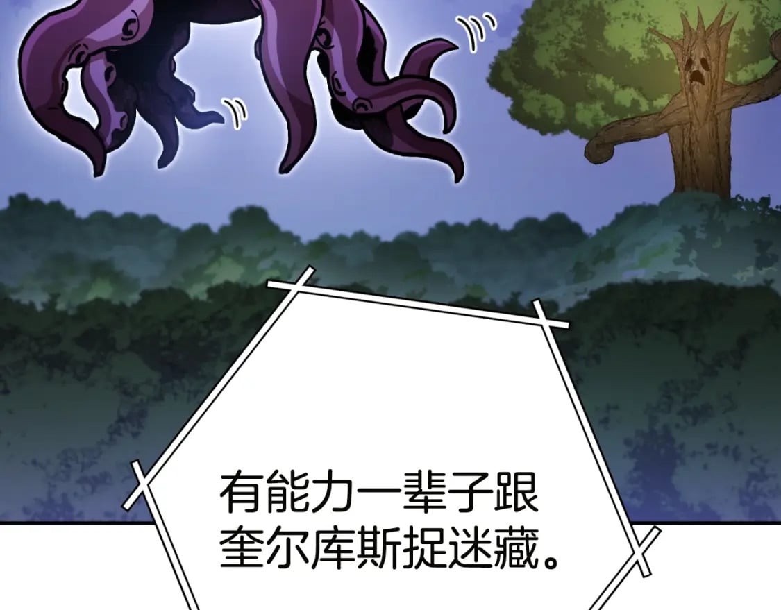第171话 新技能，砍树160