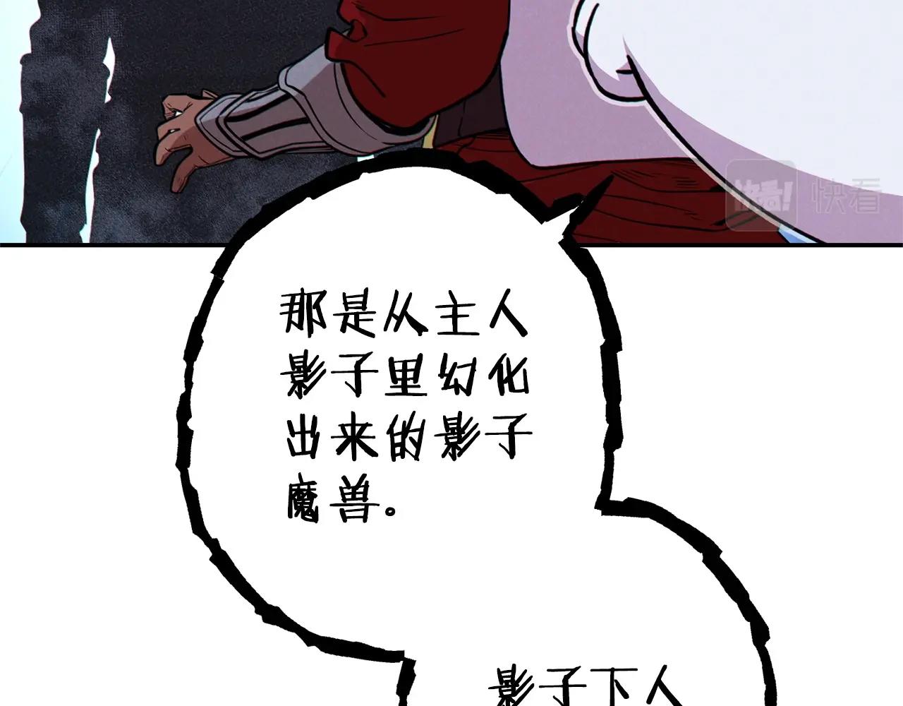 第105话 影子召唤！154