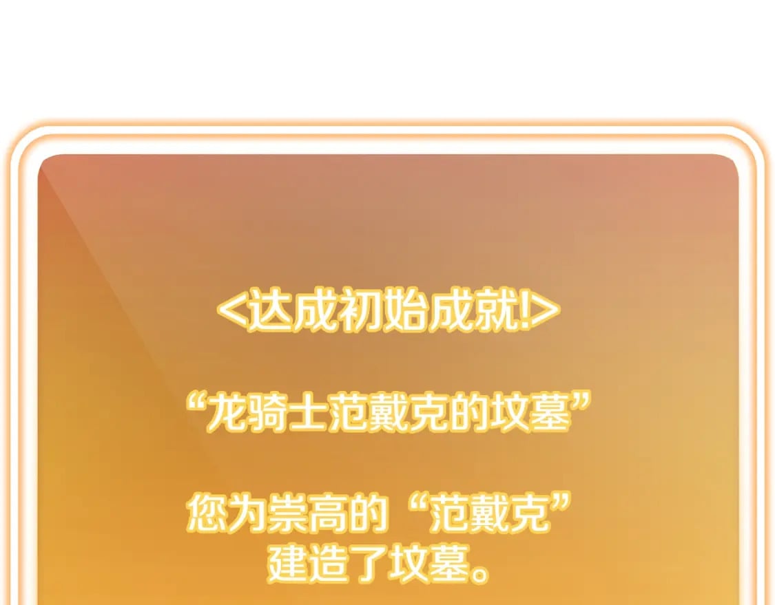 第151话 巨人之骨48