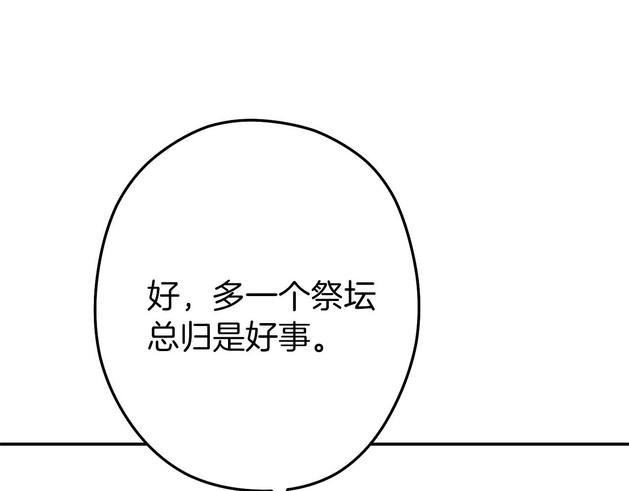 第107话 嚣张跋扈啊你！120