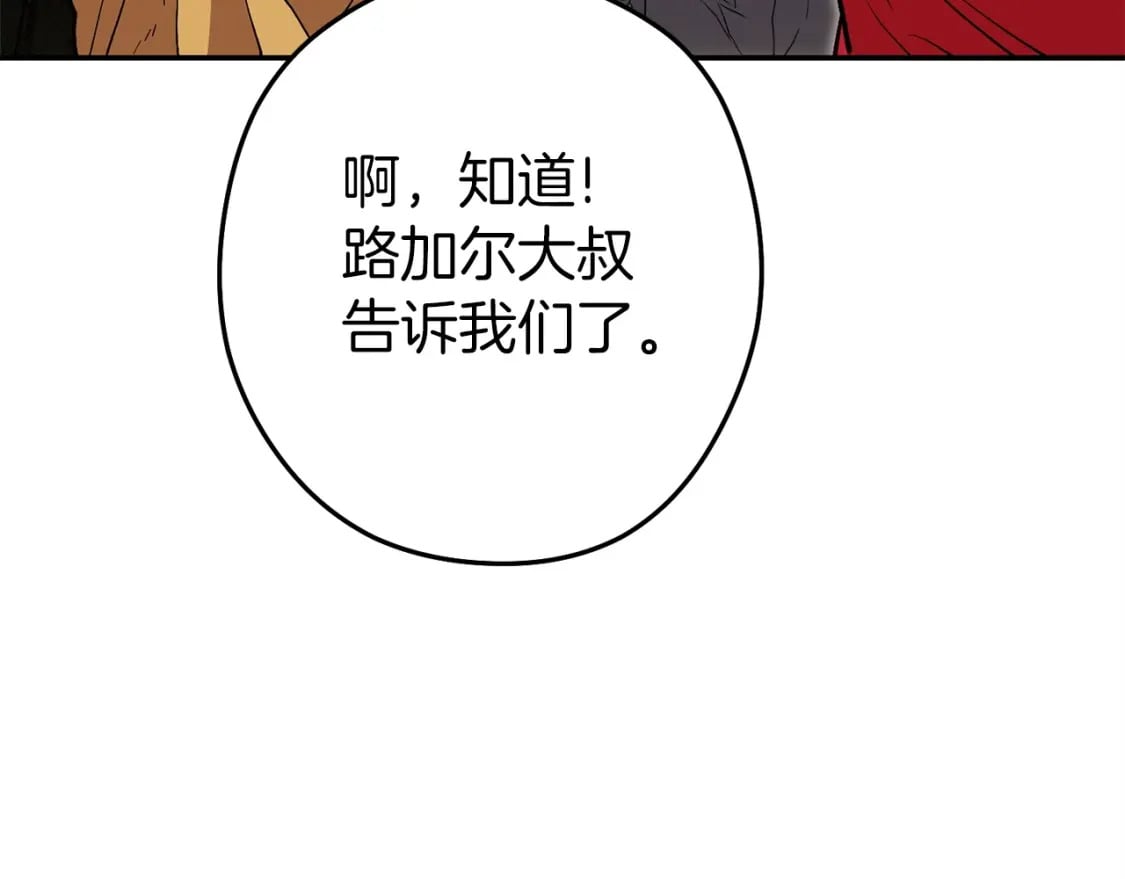 第148话 亡灵之塔34