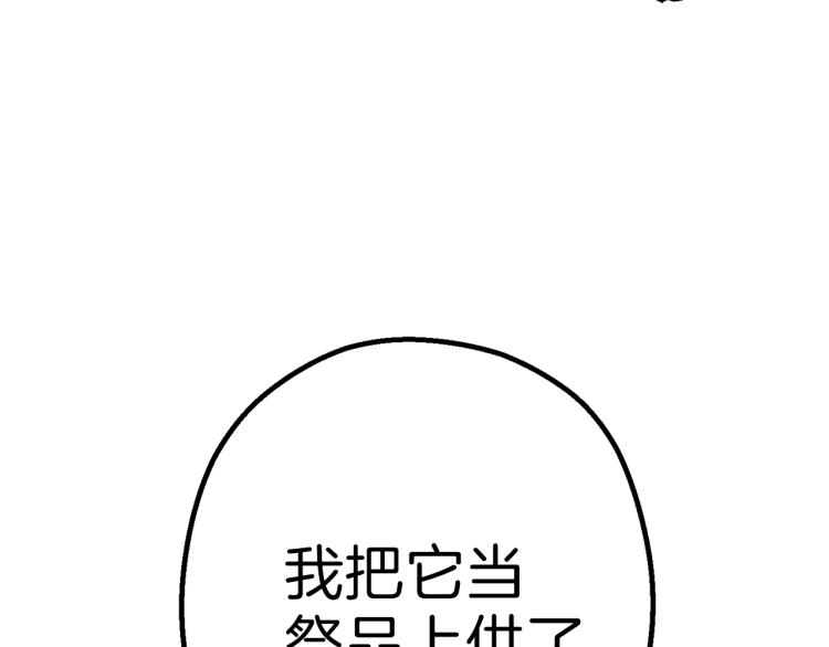 第76话 雷电法王177