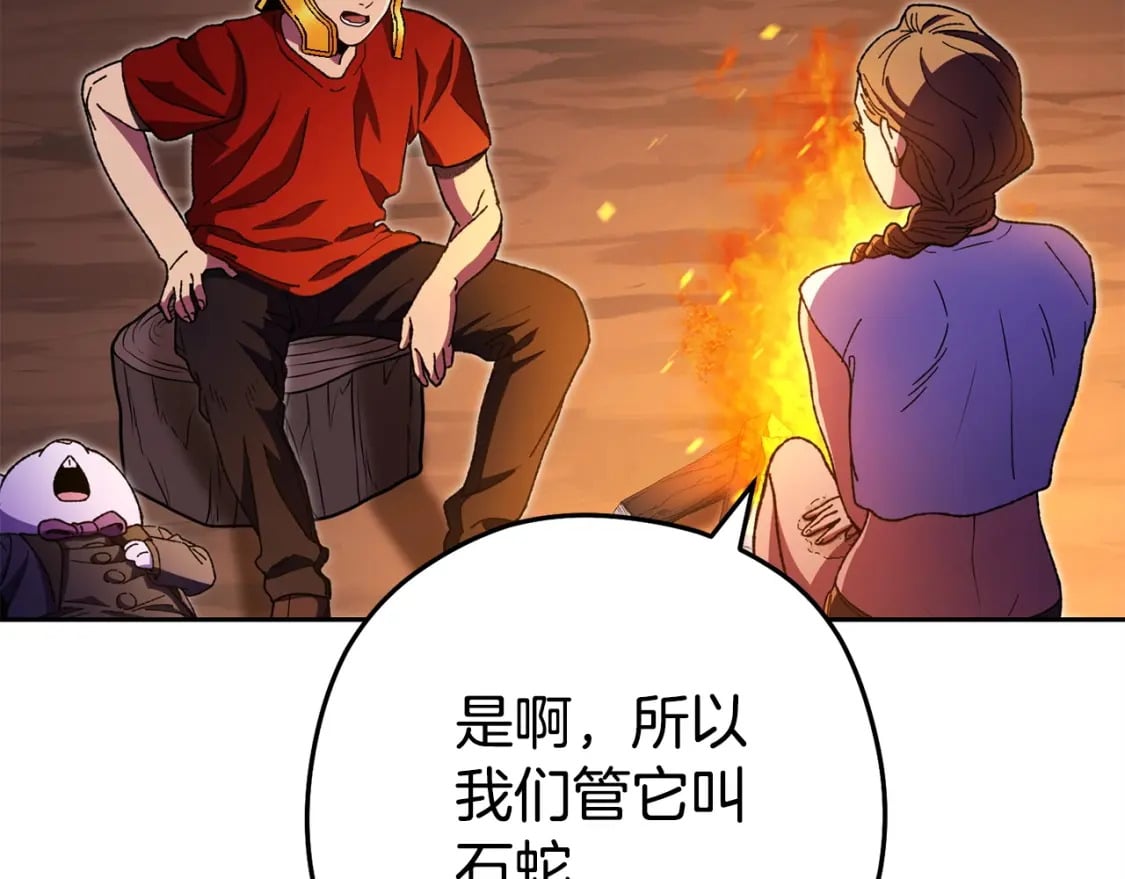 第156话 净化技能就是香啊！156