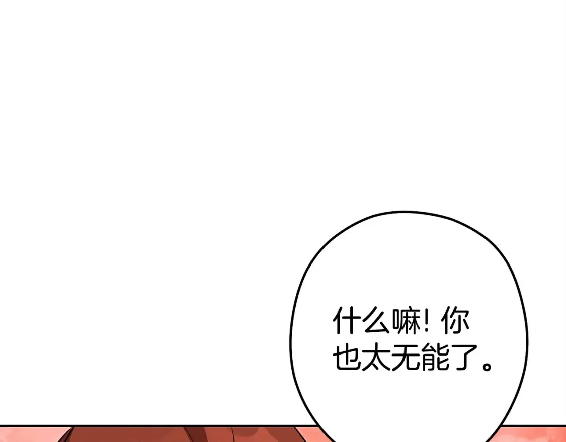 第138话 谁来管理第一域80