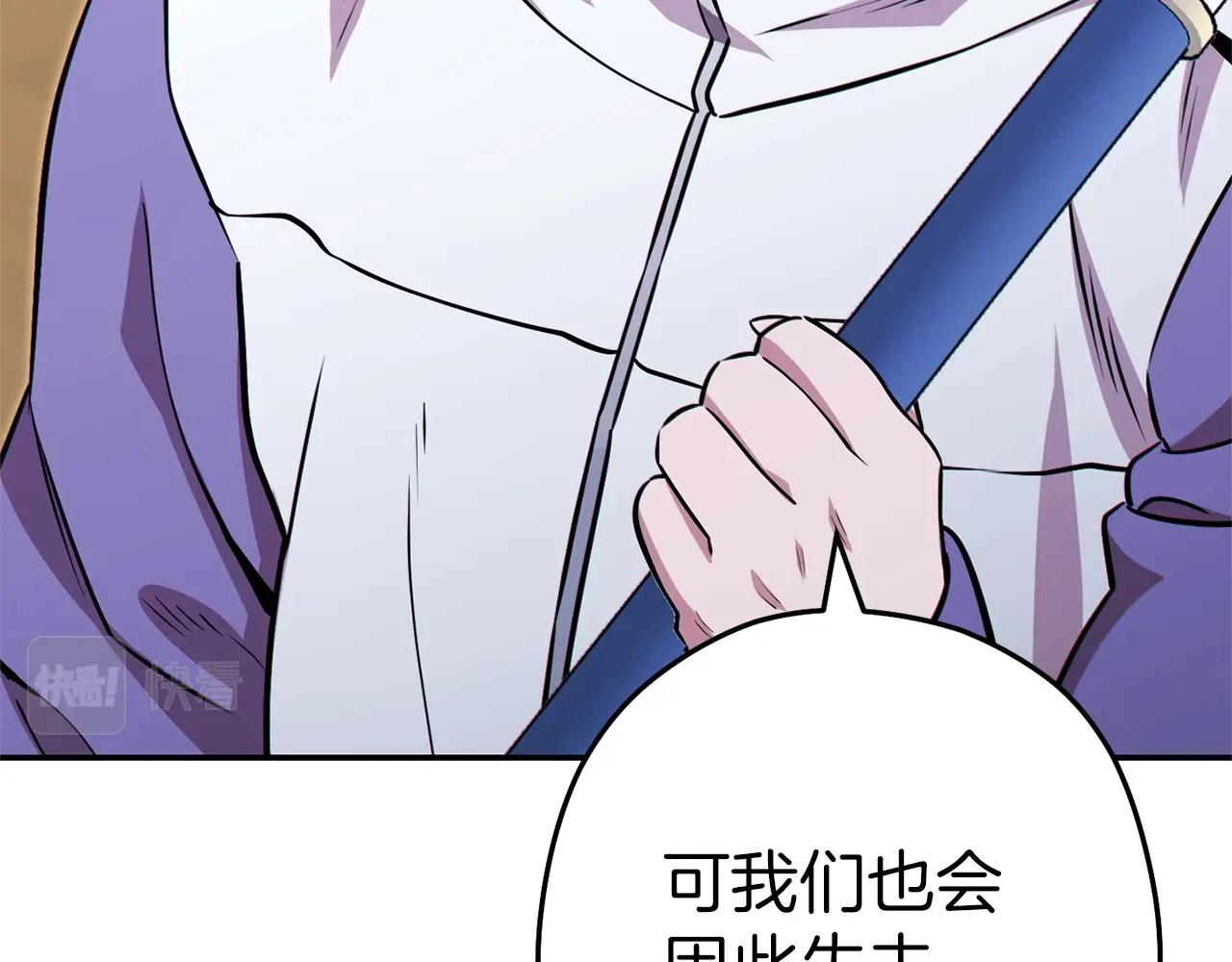 第124话 巴文超神啦！150