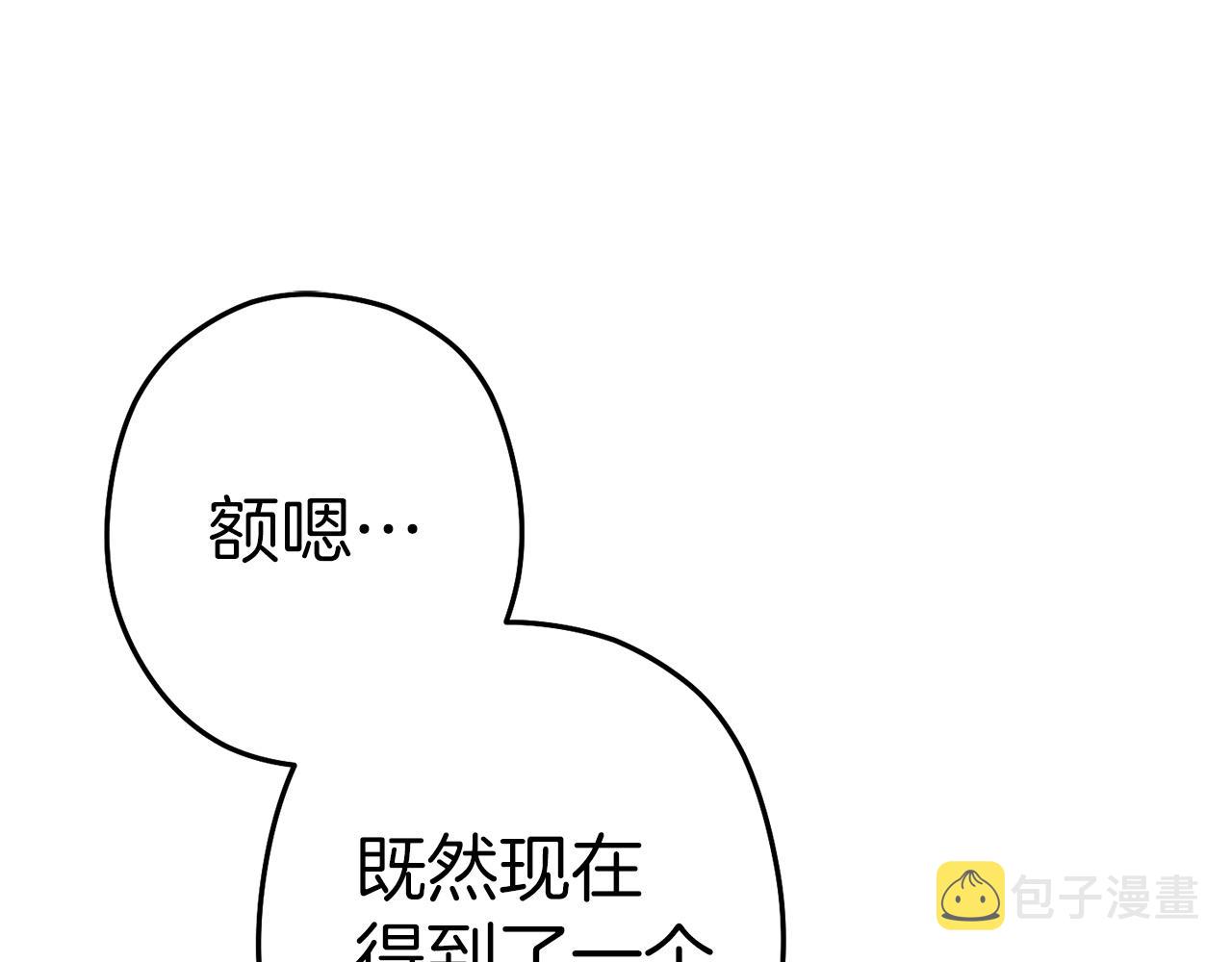 第111话 螺旋升天23