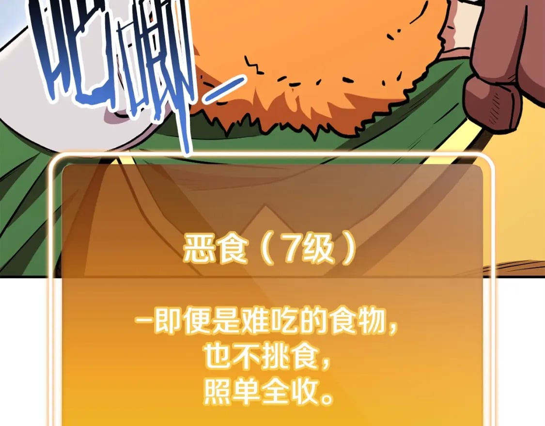 第147话 食神之力！52