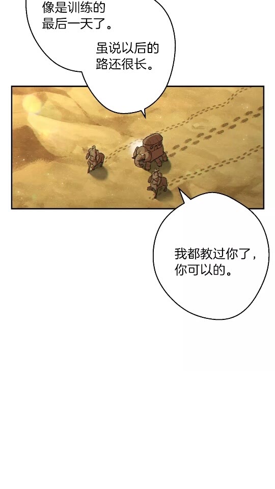 第35话 寻找盐分12