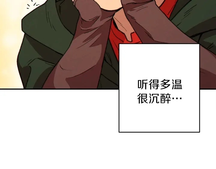 第61话 新成就已达成8