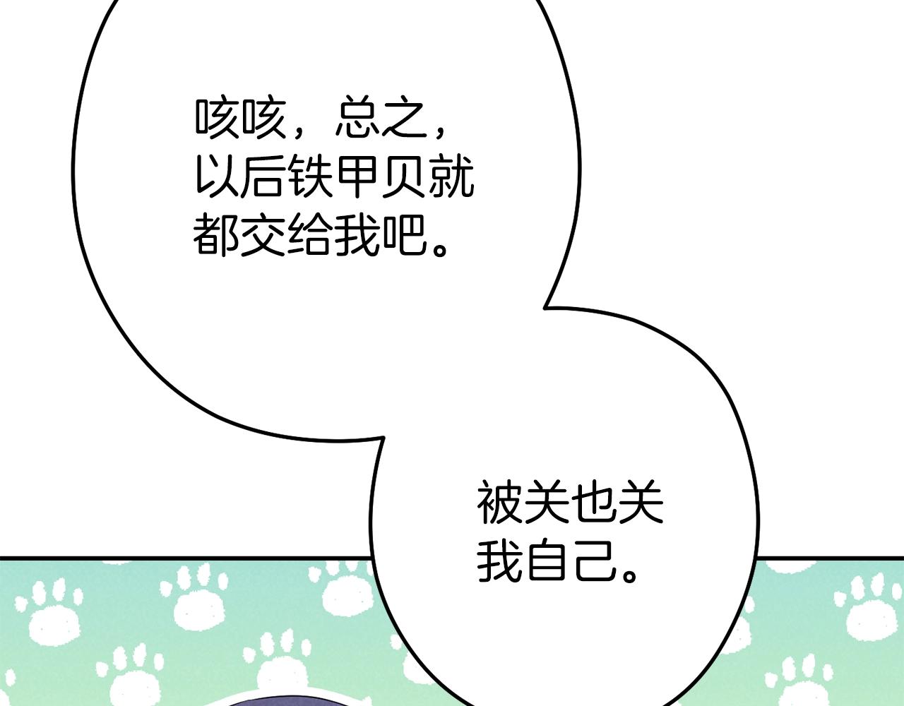 第94话 你给我勤奋点！兔子31