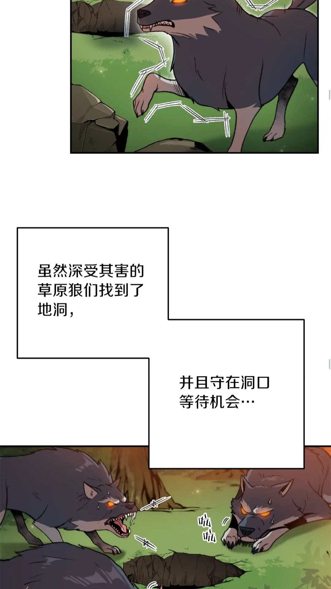 第14话 气急败坏的兔子25
