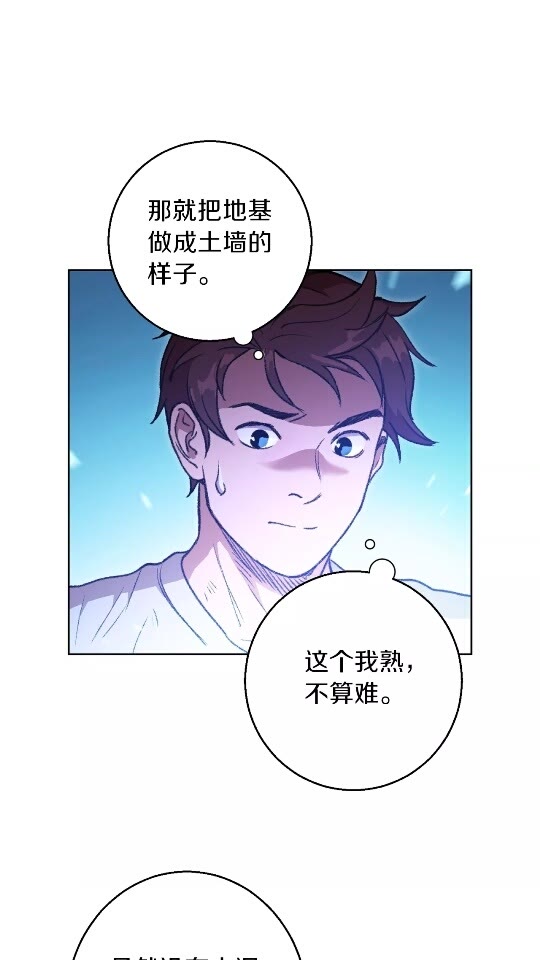 第15话 兔子的杀手锏9