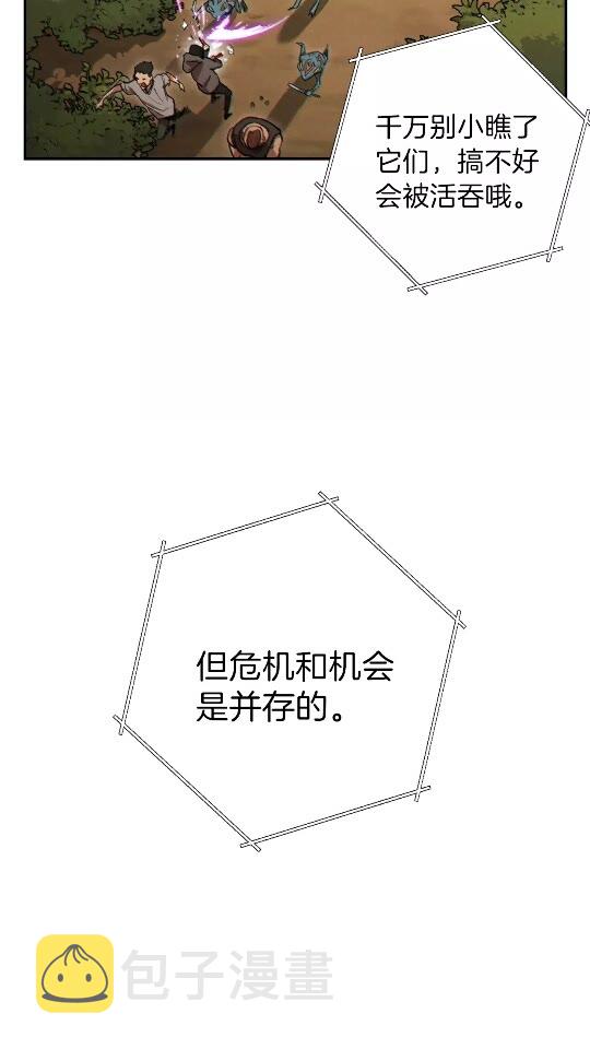 第33话 谁敢拦我喝汽水！6