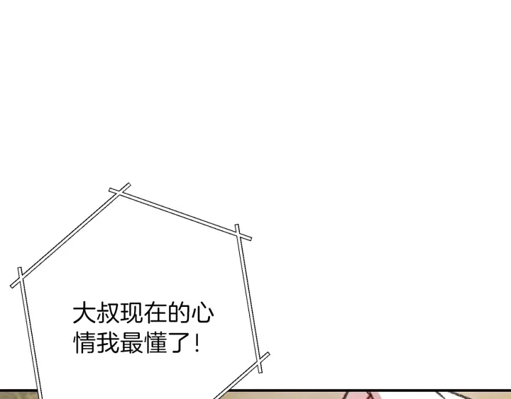 第51话 神殿升起！69