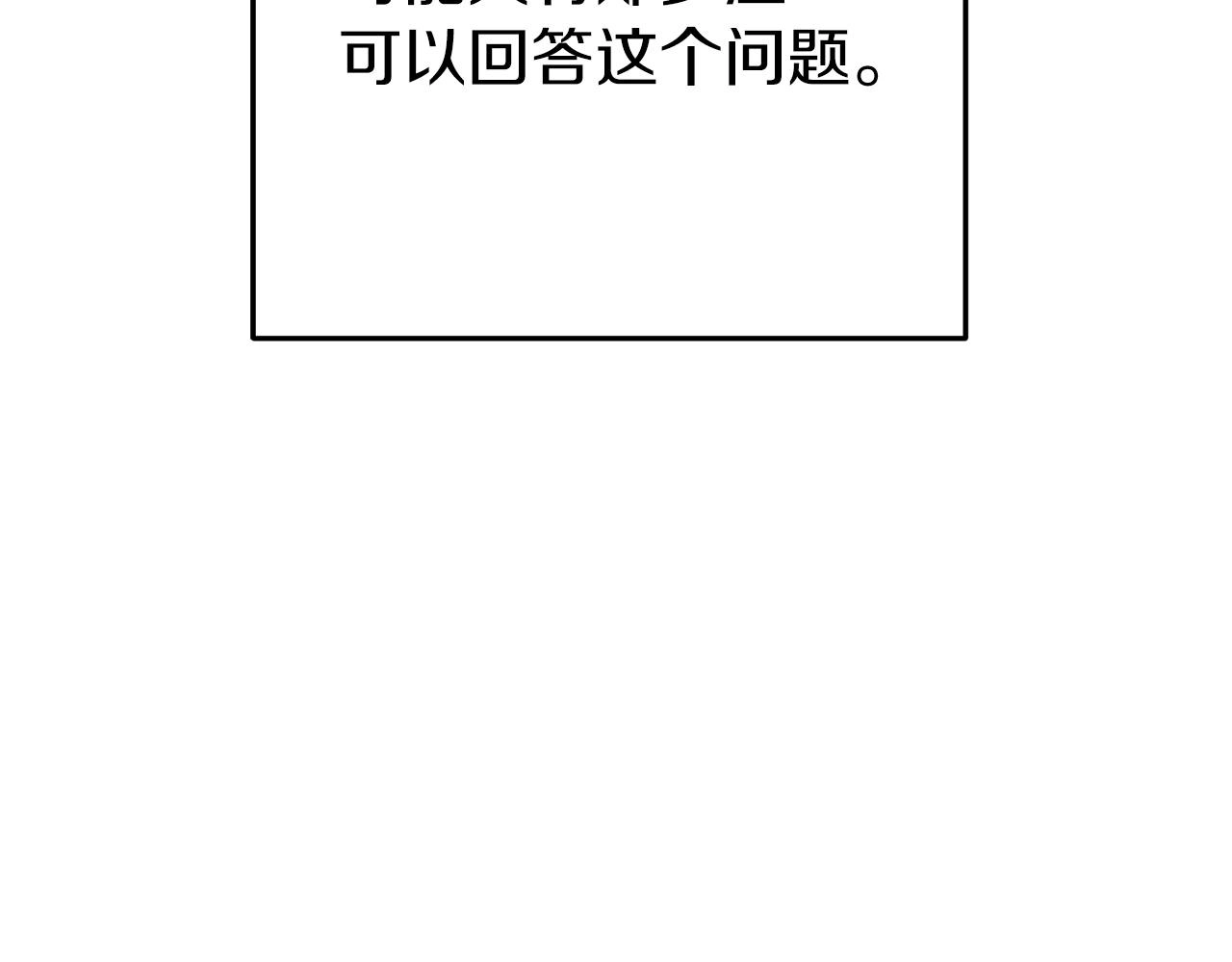 第112话 第一域崩溃9