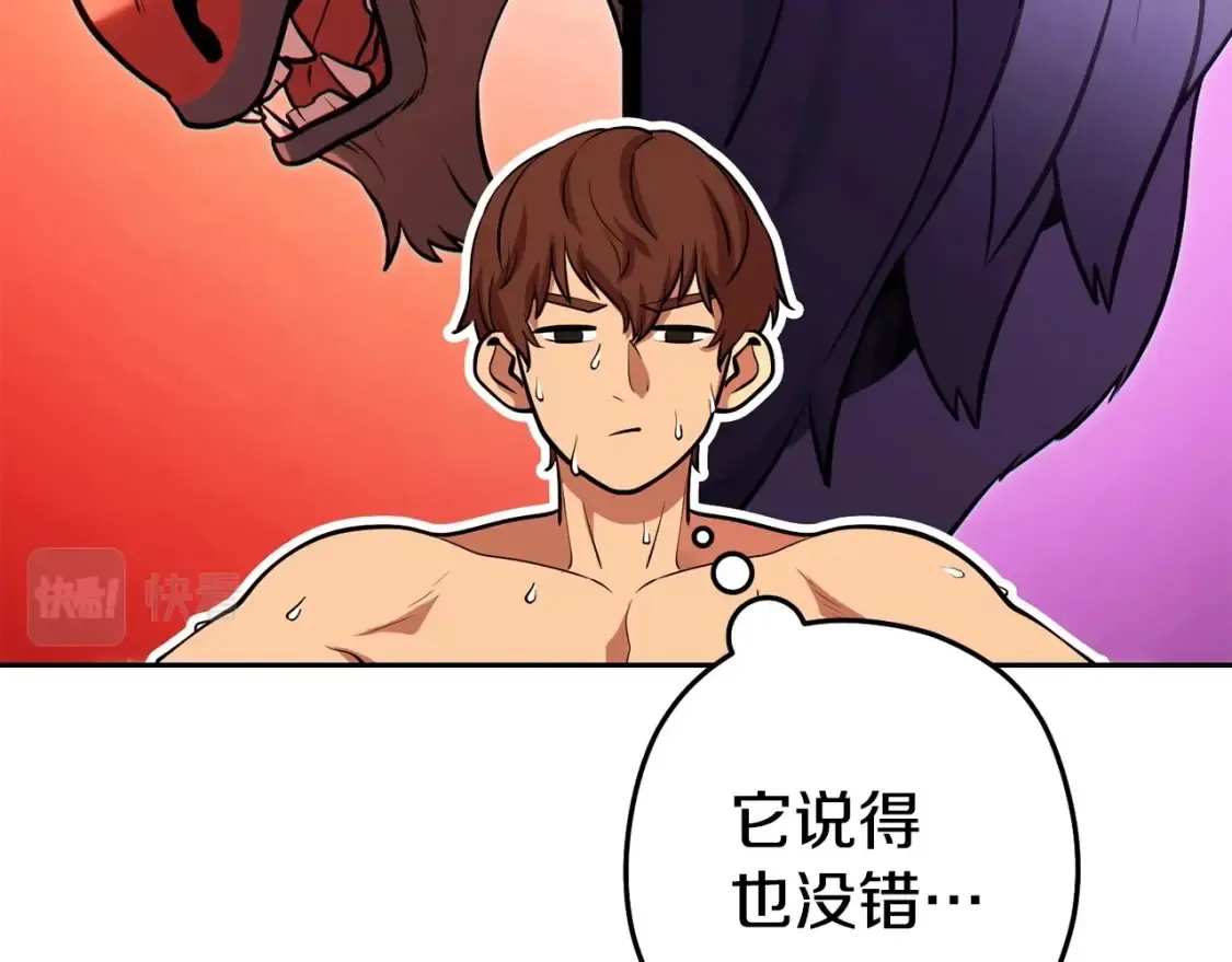 第138话 谁来管理第一域183