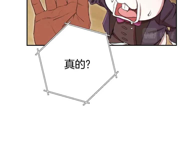 第82话 地下城在观察你51