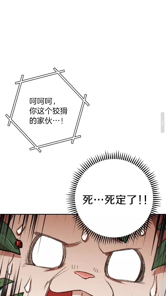 第37话 兔子的史诗技能！36