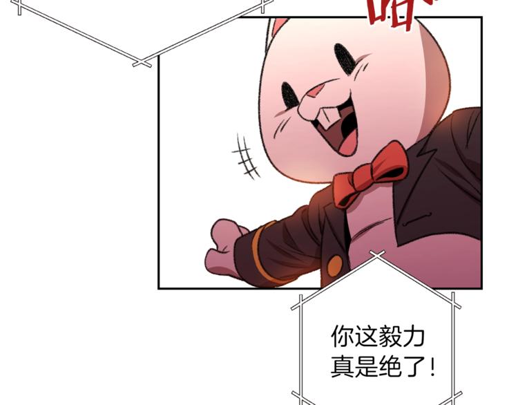 第4话 兔子恼羞成怒55