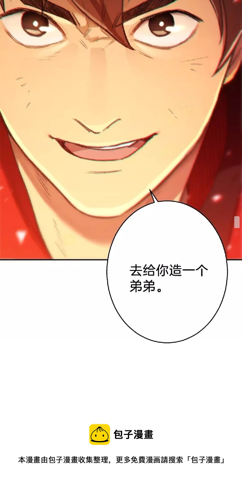 第19话 泥塑的威力54